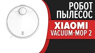 Робот-пылесос Xiaomi MiJia Robot Vacuum-Mop 2