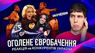 REACTION to NEW SONGS Eurovision 2024: Spain, Norway, Malta, Nebulossa, Gåte, Sarah Bonnici