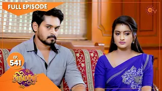 Thirumagal - Ep 541 | 25 August 2022 | Tamil Serial | Sun TV