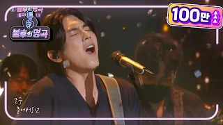 홍이삭 - 걱정말아요 그대 [불후의 명곡2 전설을 노래하다/Immortal Songs 2] | KBS 210904 방송