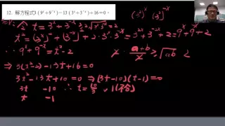 第一冊--3--2-----19--解指數函數方程式變化型--課後題目12