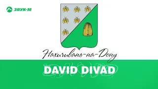 David Divad - Нахичивань-на-Дону