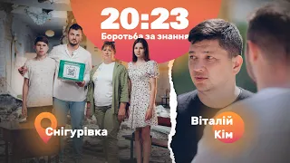 Освіта в окупації. Віталій Кім. Снігурівка | 20:23 #10 - Спецвипуск [eng sub]