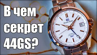 Grand Seiko 44GS – Бриллиант в мире часов [4K]