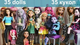 Ever After High, Monster High, MC2, Барби и другие: 35 кукол!