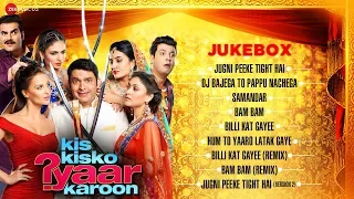 Kis Kisko Pyaar Karoon Audio Jukebox - Kapil Sharma, Arbaaz, Eli, Manjari, Simran, Sai & Varun