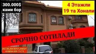 Тошкентда 4 Этажли Уй СРОЧНО СОТИЛАДИ