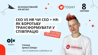 CEO vs HR чи CEO + HR: як боротьбу трансформувати у співпрацю