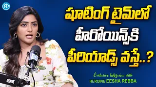 Eesha Rebba about Periods in shooting time | Heroine Eesha Rebba Podcast | iDream Talkies