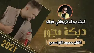 كيف بدك تربطني فيك♥