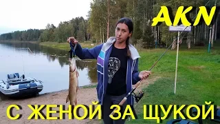 С женой за щукой! Азимут 365 и Ямаха 9.9!