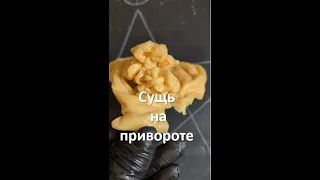 Снятие сущи на привороте в динамике.