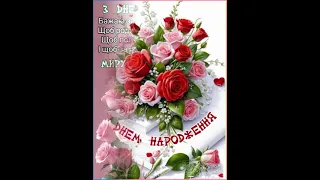 ВСІ БЛАГА ХАЙ ГОСПОДЬ ДАРУЄ, ЖИТТЯМ ФОРТУНА ХАЙ КЕРУЄ. З ДНЕМ НАРОДЖЕННЯ. Музика Павла Ружицького