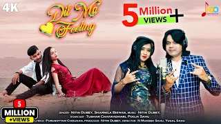 Dil Ma Feeling | दिल मा फीलिंग | Nitin Dubey, Sharmila Biswas | Tushar, Pooja | New Cg Song 2023