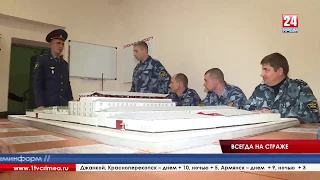 День работников СИЗО и тюрем  (31.10.2017 ТК "Крым24")