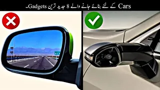 Cars K Liye Banye Jane Wale Jadeed Tareen Gadgets | Car Gadgets | Haider Tech