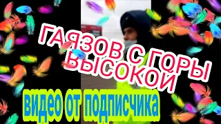 #104 📍ОНИ ТАМ СОВСЕМ БОРЗЕЮТ! | ИДПС ВЫСОКОГОРСКОГО РАЙОНА ст.лейтенант ГАЯЗОВ |Видео от подписчика