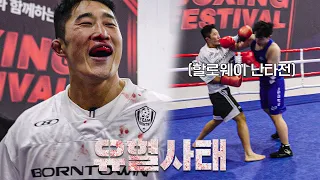 김동현 vs 용인대 복싱부 찐텐 갑자기 100% 스파링 ㄷㄷ