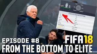 44-ЛЕТНИЙ ВРАТАРЬ СДЕЛАЛ 10 СЕЙВОВ? | FIFA 18 | ИЗ ДНА В ЭЛИТУ