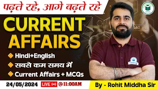Daily Current Affairs 2024 | 24th May Current Affairs 2024 | Current Affairs Today | By Rohit Sir