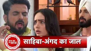 Teri Meri Doriyan: Sahiba-Angad Deadly Move To Trap Diljeet | SBB