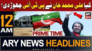 ARY News 12 AM Headlines 28th July 2023 | 𝐀𝐥𝐢 𝐌𝐮𝐡𝐚𝐦𝐦𝐚𝐝 𝐊𝐡𝐚𝐧'𝐬 𝐁𝐢𝐠 𝐒𝐭𝐚𝐭𝐞𝐦𝐞𝐧𝐭 | Prime Time Headlines
