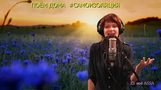 Миллион раз скажу(кавер)