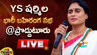 YS Sharmila Election Campaign LIVE | Proddatur | AP Elections 2024 | Nyaya Yatra | Mango News