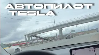 Настоящий автопилот в действии! Тестируем Tesla с FSD BETA в Москве