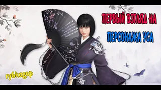 Black desert : ПЕРВЫЙ ВЗГЛЯД НА УСУ