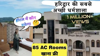 Best Dharamshala in Haridwar || Nishkam Sewa Trust || Neat &Clean AC rooms || खाना फ्री🙏