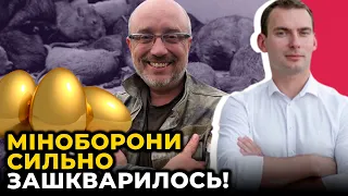 ⚡️Резніков МОЖЕ піти у ВІДСТАВКУ! Тилові пацюки крадуть у ЗСУ, на Банковій полетять голови| ЖЕЛЕЗНЯК