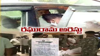 MP Raghurama Krishnam Raju Arrested by CID Officers | at Hyderabad