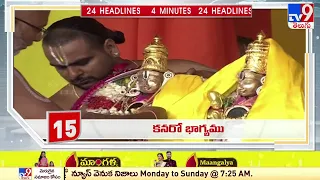 4 Minutes 24 Headlines LIVE | 10 AM | 16-10-2022 - TV9 Exclusive