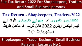 File Tax Return 2022 For Shopkeepers,Traders and Small Business persons| Lecture No 1 |Income Tax-22