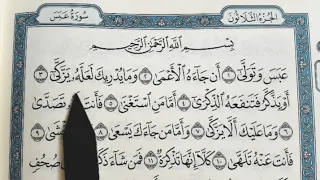 IQRA AL-QURAN (SURAH AL-ABASA) ПРАВИЛЬНО ЧИТАТЬ КОРАН (СУРА АЛ-АБАСА)