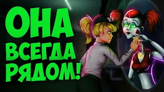 Фнаф 9 Теории: ОНА всегда РЯДОМ! (CD диски Фнаф Секьюрити Брич) | FNAF Security Breach