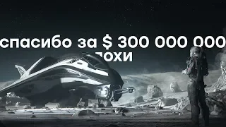 Разработка Star Citizen в тупике, но вы несите деньги