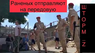 Видео о "Шторм Z": военная полиция забирает раненых из госпиталя с осколками и отправляет на передок
