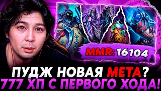 ПУДЖ НОВАЯ МЕТА ПАТЧА? 777 ХП С ПЕРВОГО ХОДА!? / Guddumpog Hearthstone Guddummit