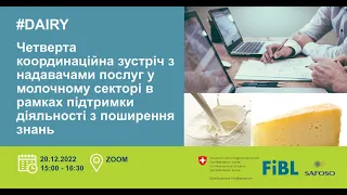 4 коорд. зустріч з надавачами послуг у мол. секторі в рамках підтримки діяльності з поширення знань