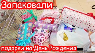 VLOG Запаковываем подарки