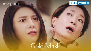 You pushed my dad right here. [Gold Mask : EP.60] | KBS WORLD TV 220819