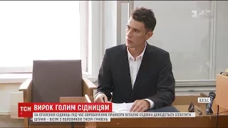 За голий зад на "Євробаченні" пранкер Віталій Седюк отримав штраф