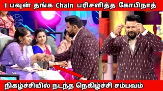 தமிழ் பெண்ணுக்கு தங்கம் பரிசளித்த கோபிநாத் | Neeya Naana Latest Episode TROLL