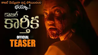 Kajal KARTHIKA Movie Official Teaser || Kajal Aggarwal || Regina Cassandra || NS