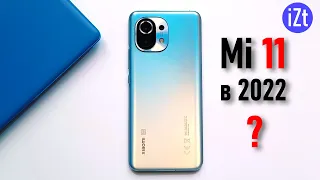 Xiaomi Mi 11 в 2022: стоит ли покупать сейчас прошлогодний флагман?