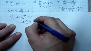 Дифференциалдық теңдеулер Нартаймен. 1 сабақ / Differential Equation By Nartay. 1 lesson