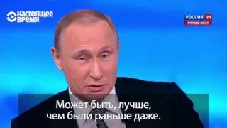 Путин о личной жизни: "Я доволен. У меня все хорошо"