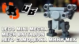 #GeekBrick Мини-робот для Mech Battalion (инструкция по сборке)